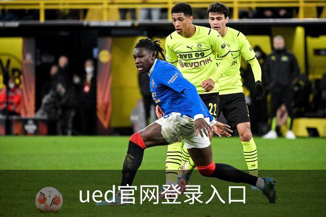 关于ued官网登录入口